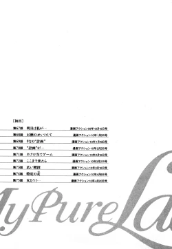 Page 192 of My Pure Lady Vol.8