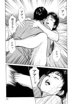 Page 46 of My Pure Lady Vol.8