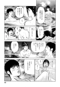 Page 62 of My Pure Lady Vol.8