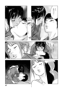 Page 66 of My Pure Lady Vol.8