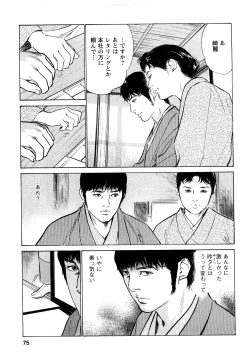 Page 74 of My Pure Lady Vol.8