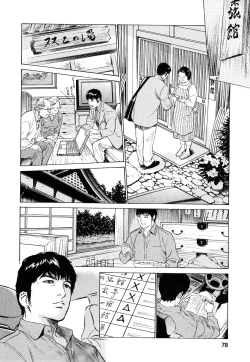 Page 77 of My Pure Lady Vol.8