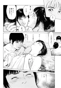 Page 91 of My Pure Lady Vol.8