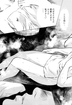 Page 94 of My Pure Lady Vol.8