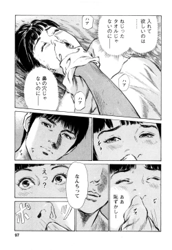 Page 96 of My Pure Lady Vol.8