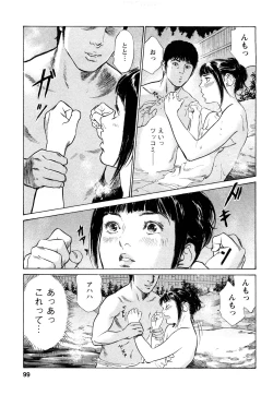 Page 98 of My Pure Lady Vol.8