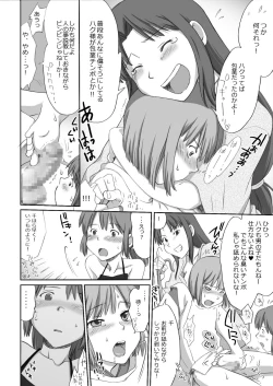 Page 10 of Ghib-Love 02| Tale of Hakuryuu's Love to Chihiro