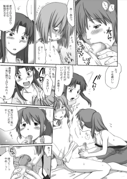 Page 12 of Ghib-Love 02| Tale of Hakuryuu's Love to Chihiro