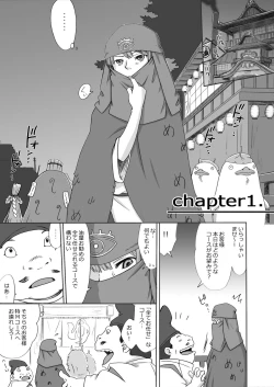 Page 3 of Ghib-Love 02| Tale of Hakuryuu's Love to Chihiro