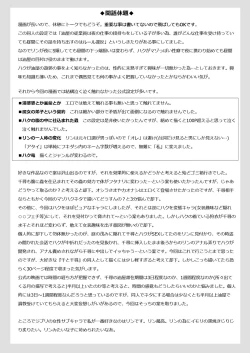 Page 40 of Ghib-Love 02| Tale of Hakuryuu's Love to Chihiro