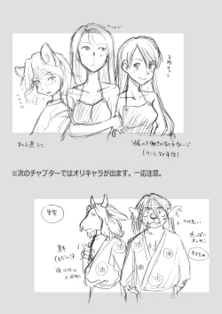 Page 41 of Ghib-Love 02| Tale of Hakuryuu's Love to Chihiro