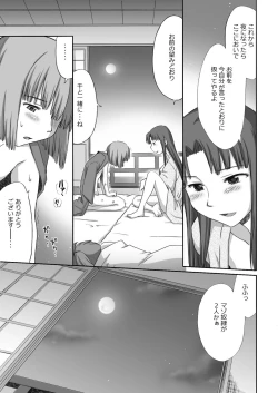 Page 73 of Ghib-Love 02| Tale of Hakuryuu's Love to Chihiro