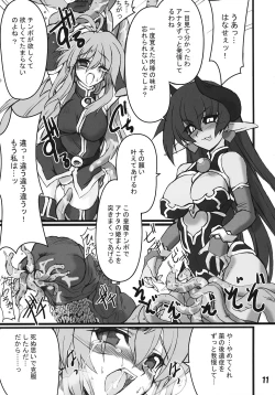 Page 10 of Zoku - Kiou no Gyokuza