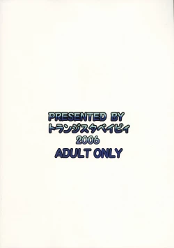 Page 28 of Zoku - Kiou no Gyokuza