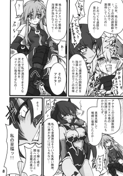 Page 7 of Zoku - Kiou no Gyokuza