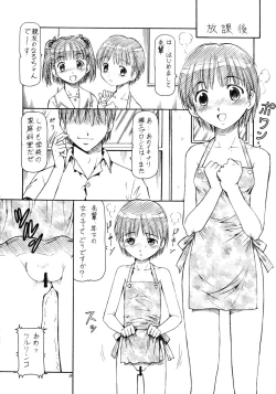 Page 23 of Kichi Kiss Niku-Udon