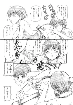 Page 26 of Kichi Kiss Niku-Udon