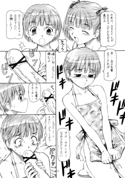 Page 28 of Kichi Kiss Niku-Udon
