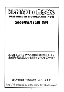 Page 37 of Kichi Kiss Niku-Udon