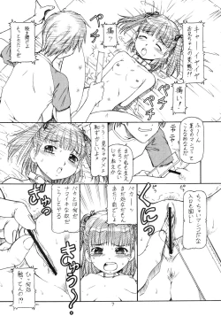 Page 8 of Kichi Kiss Niku-Udon