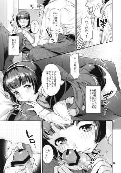 Page 14 of Koisuru Hiyoko