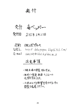 Page 25 of Jikkenroku