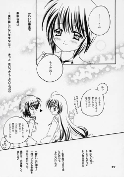 Page 24 of Yukashi ～Kogare III