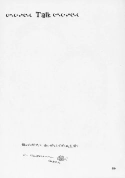 Page 26 of Yukashi ～Kogare III