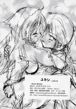 Page 29 of Yukashi ～Kogare III