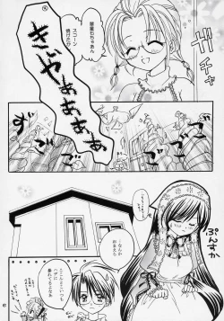 Page 5 of Yukashi ～Kogare III