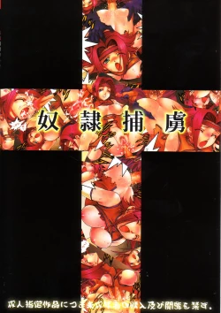 Page 3 of Dorei Horyo Karen | Slave Captive Karen