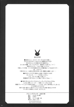 Page 13 of QUEEN'S BLADE BOOK