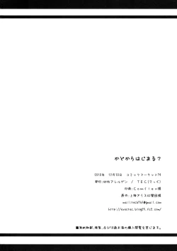 Page 29 of Kadokara Hajimaru