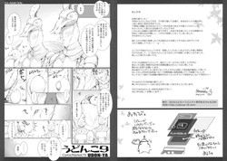 (C79) [UDON-YA (Kizuki Aruchu, ZAN)] Udonko Vol. 9 (Monster Hunter)