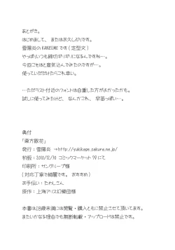 Page 30 of Touhou Sanka