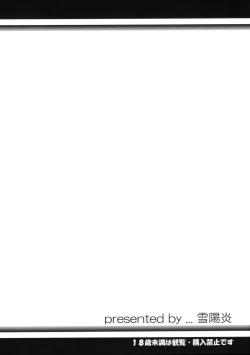 Page 32 of Touhou Sanka