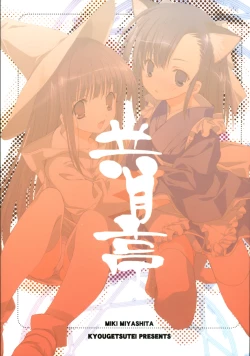 Page 26 of KonoSetsu