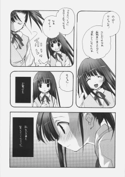 Page 8 of KonoSetsu