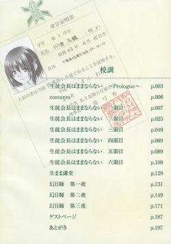 Page 10 of Nyuudaku Gansho - Sex is Needed For School Life