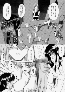 Page 120 of Nyuudaku Gansho - Sex is Needed For School Life