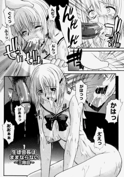 Page 54 of Nyuudaku Gansho - Sex is Needed For School Life