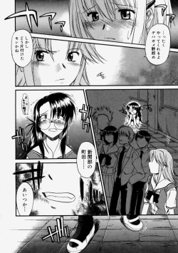 Page 78 of Nyuudaku Gansho - Sex is Needed For School Life