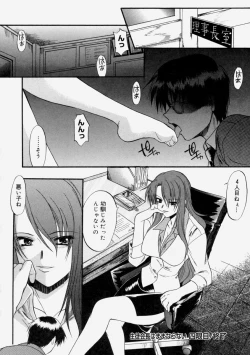 Page 92 of Nyuudaku Gansho - Sex is Needed For School Life