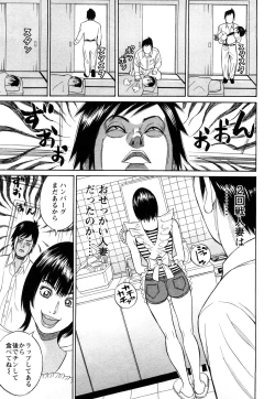 Page 13 of Papa wa Chinguru