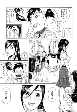 Page 153 of Papa wa Chinguru