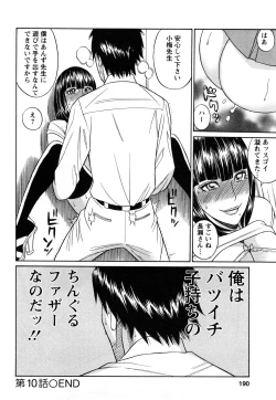 Page 188 of Papa wa Chinguru