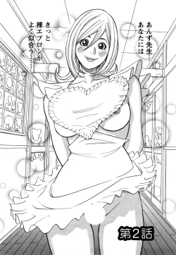 Page 26 of Papa wa Chinguru