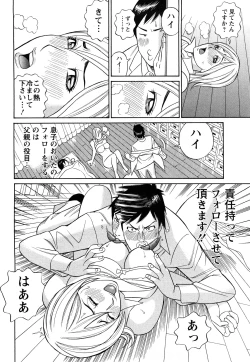 Page 34 of Papa wa Chinguru