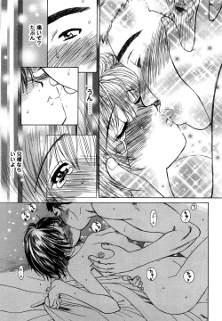 Page 122 of Niku Yome ~KonoieErotic Dissolute Bride