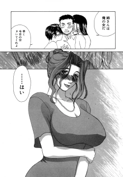 Page 162 of Niku Yome ~KonoieErotic Dissolute Bride